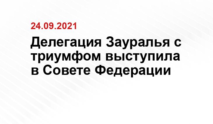 kurganobl.ru
