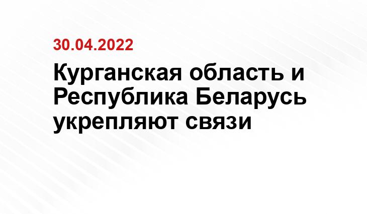 kurganobl.ru
