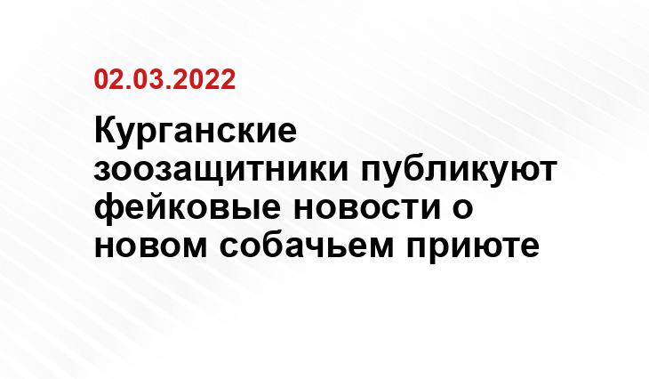 kurganobl.ru