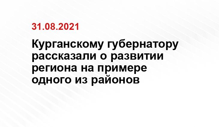 kurganobl.ru