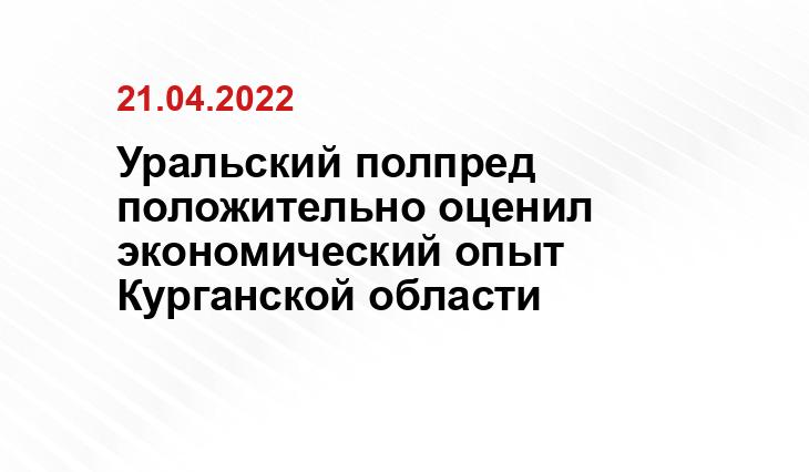 kurganobl.ru