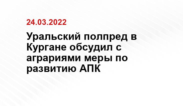 kurganobl.ru