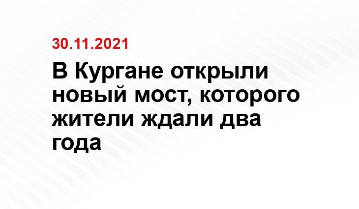 kurganobl.ru