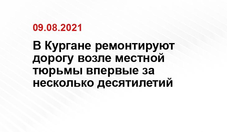 kurganobl.ru