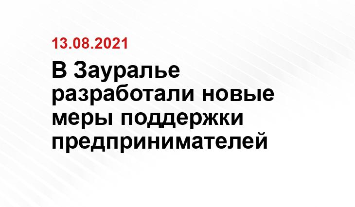 kurganobl.ru
