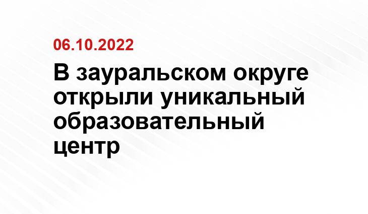 kurganobl.ru