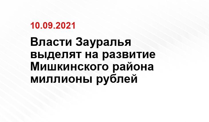 kurganobl.ru