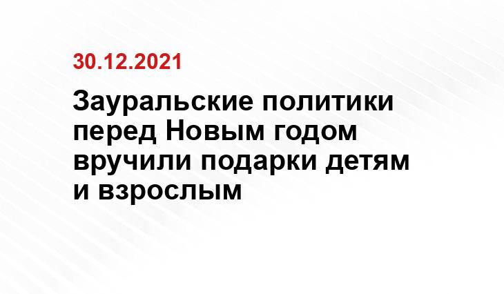 kurganobl.ru