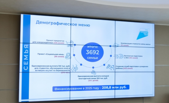 Новые меры поддержки в рамках нацпроекта «Семья» охватили тысячи жителей Томской области Новые меры поддержки в рамках нацпроекта «Семья» охватили тысячи жителей Томской области