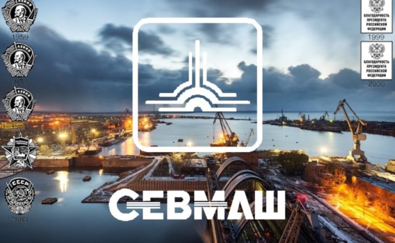 Севмаш и САФУ завершили судостроительную смену “Корабелы будущего” Севмаш и САФУ завершили судостроительную смену “Корабелы будущего”
