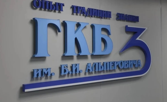 В томской горбольнице №3 завершился ремонт приемного отделения В томской горбольнице №3 завершился ремонт приемного отделения
