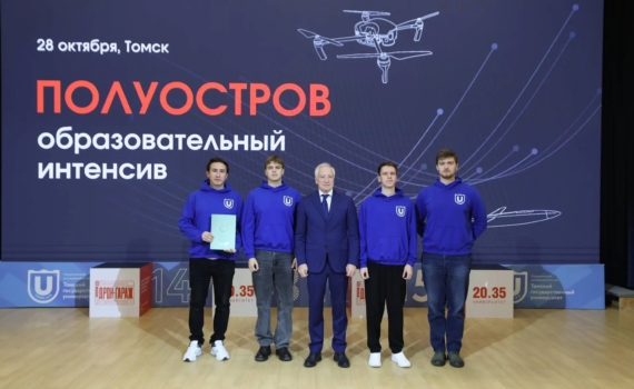 Губернатор Томской области наградил победителей и призеров Национальных соревнований по беспилотным технологиям Губернатор Томской области наградил победителей и призеров Национальных соревнований по беспилотным технологиям